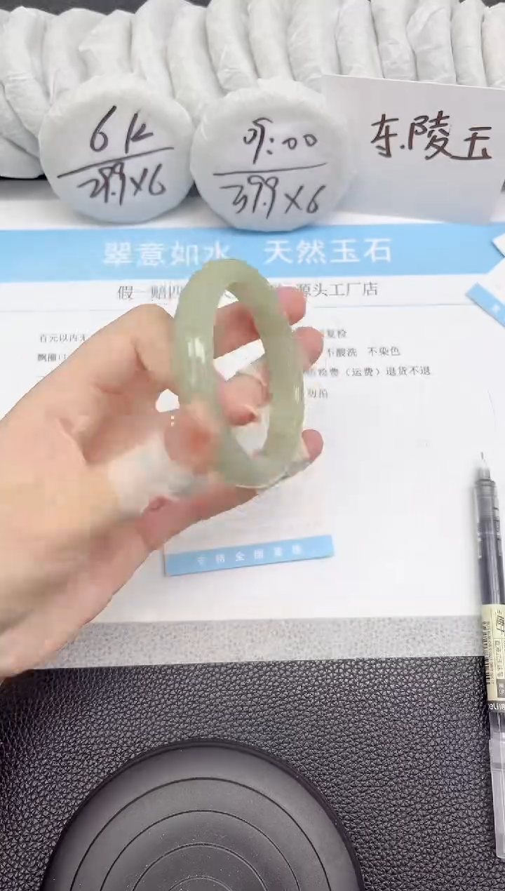 石英质玉手镯未镶嵌137-56.1