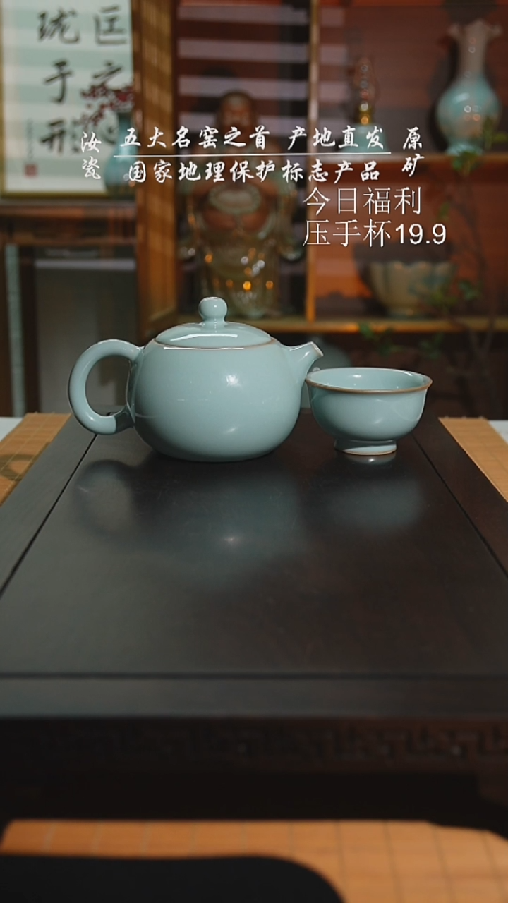 运圈天青支钉西施二级一壶二杯
