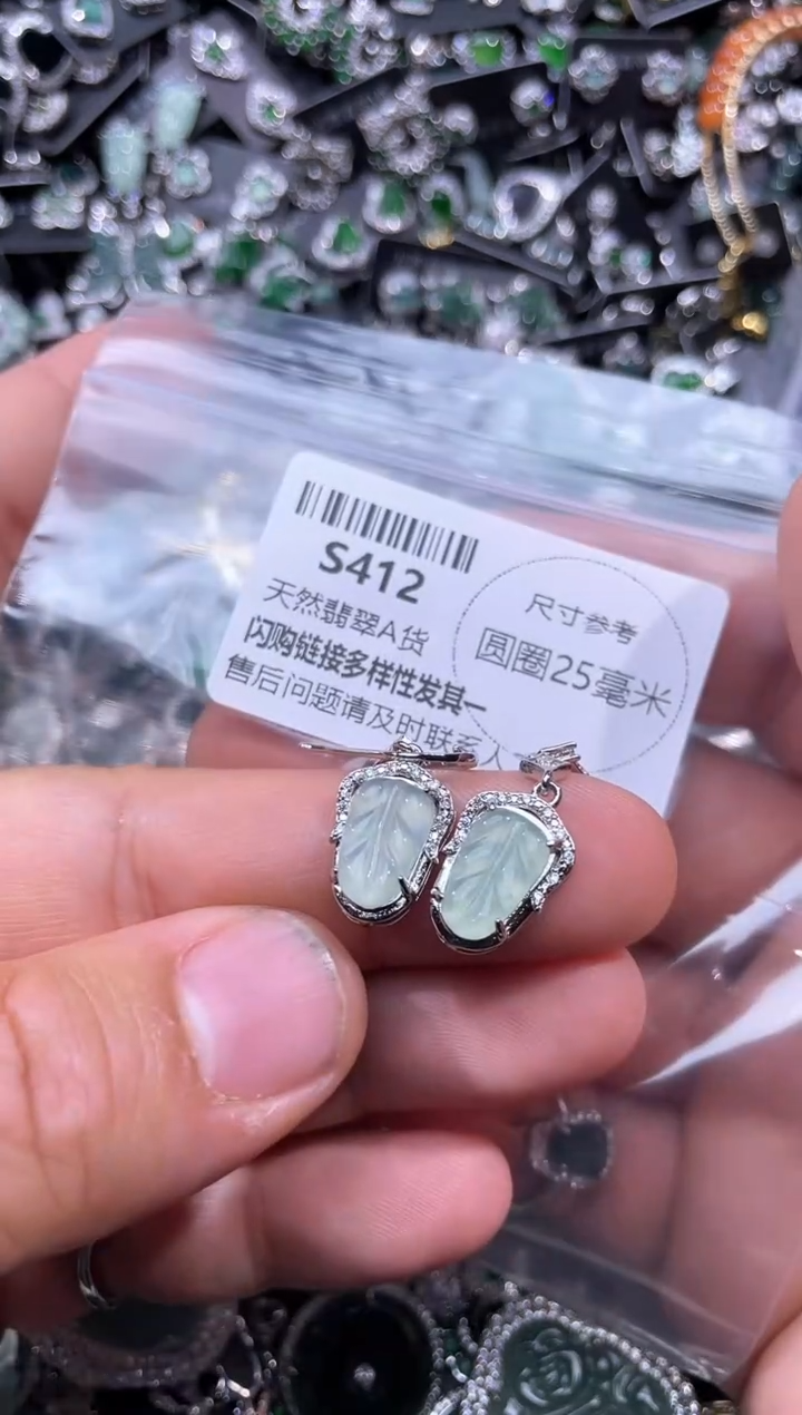 【闪购商品】翡翠未镶嵌颈饰S412耳钩