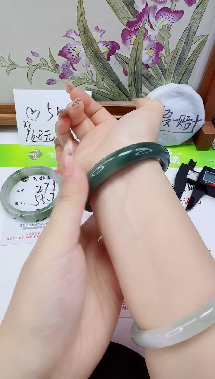 未镶嵌手镯石英质玉280-58/59