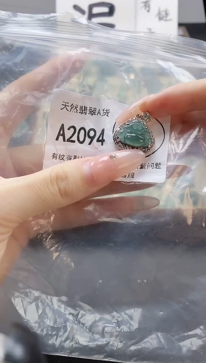 吊坠(赠链)未镶嵌翡翠天然翡翠A货