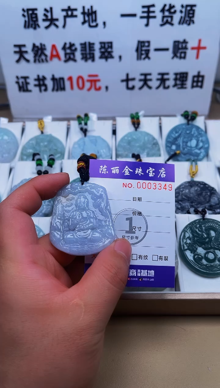 【闪购商品】翡翠颈饰未镶嵌天赐翡翠加工厂闪购商品20250116