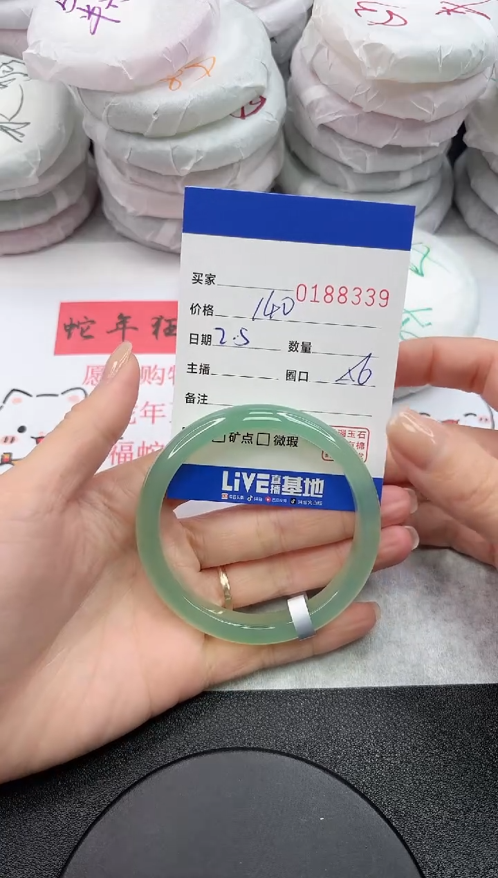 【闪购商品】玛瑙/玉髓手镯未镶嵌8339