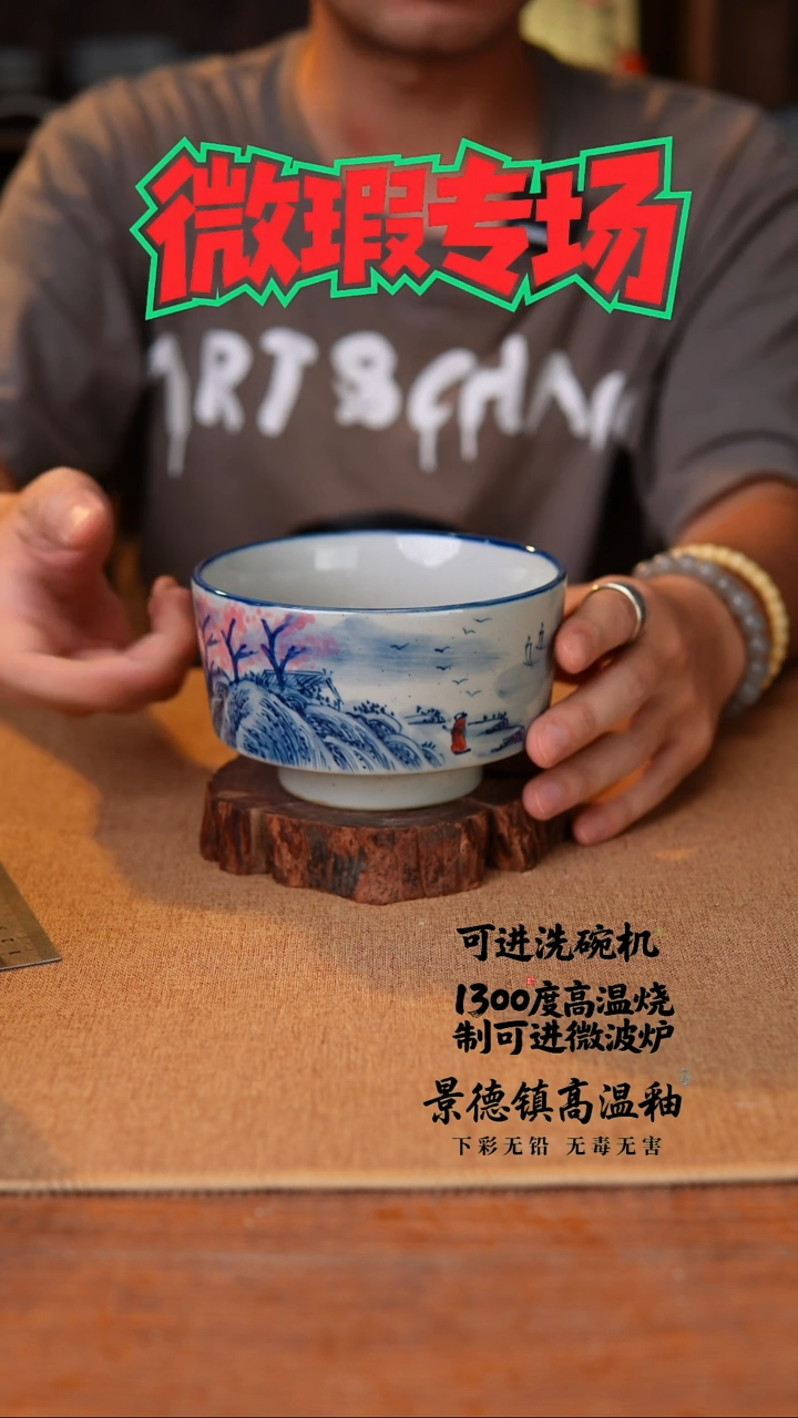 瓷片413微瑕空山新雨高温瓷器