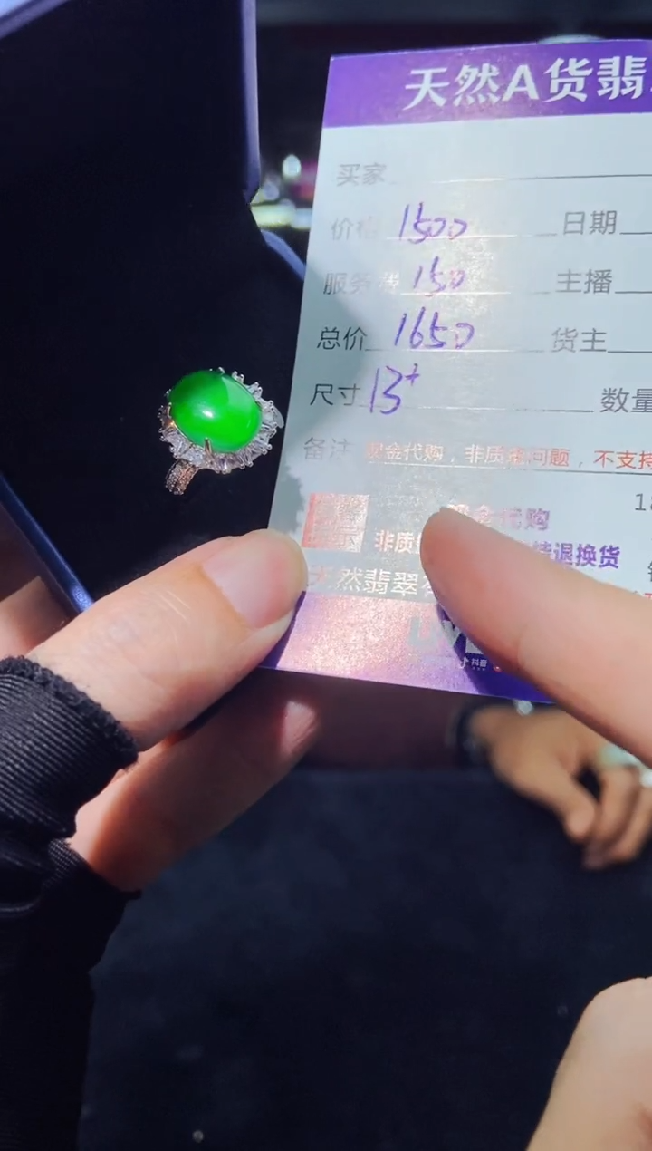 【闪购商品】定制翡翠未镶嵌多样新发货0850651479