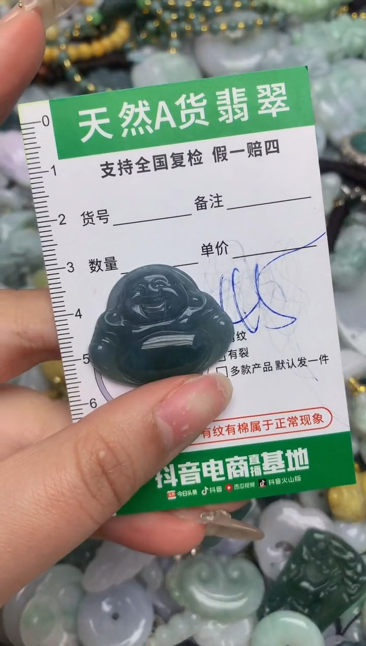 【闪购商品】翡翠颈饰未镶嵌天然缅甸A货翡翠吊坠