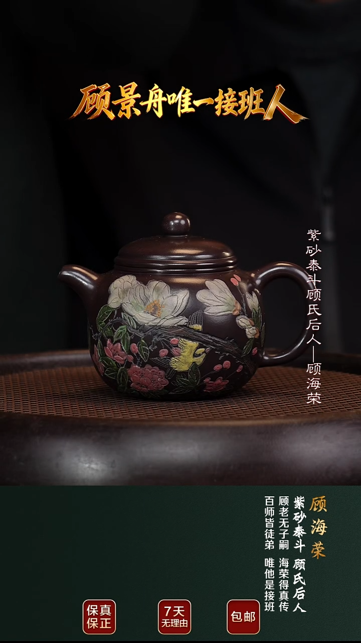 茶壶紫砂GHR30袍尊顾氏紫泥320cc