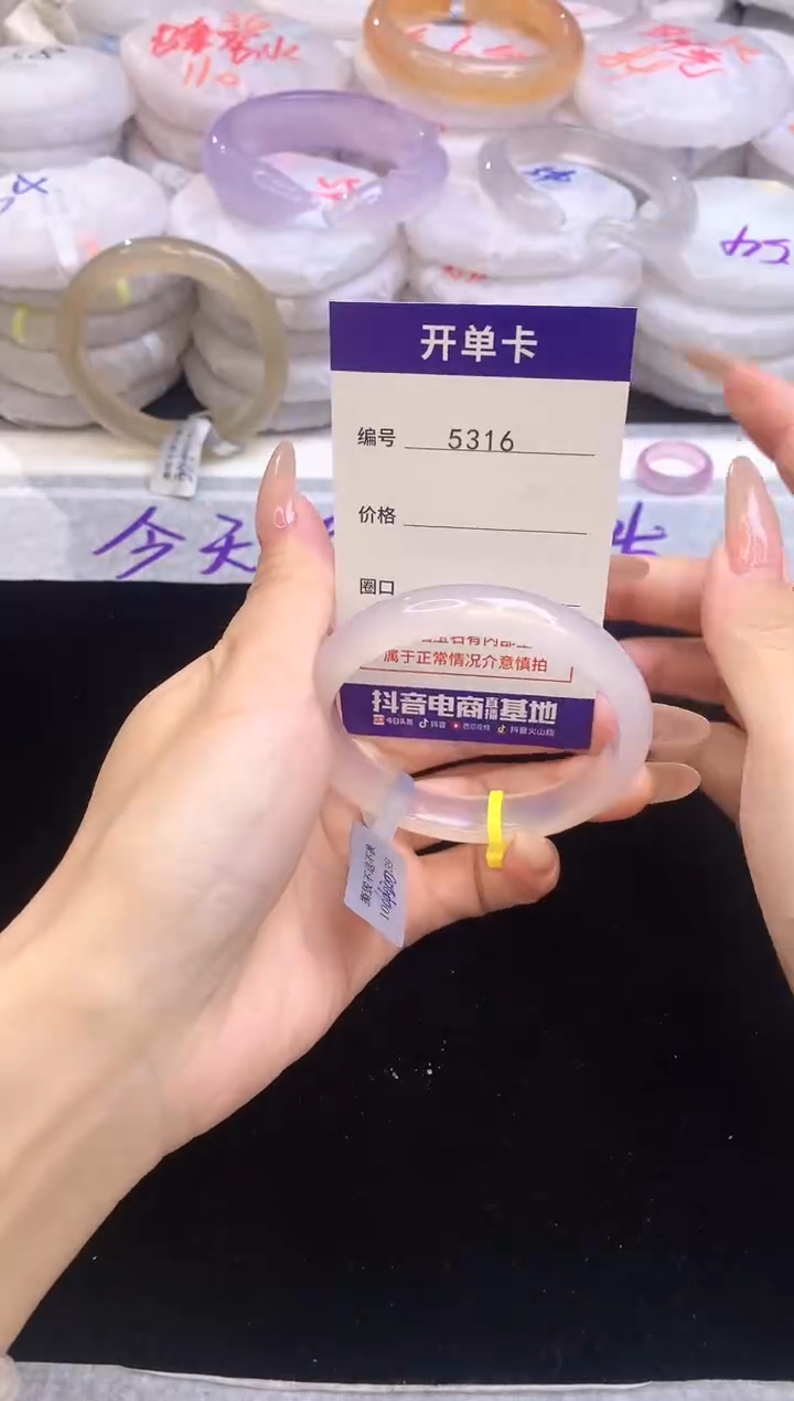 【闪购商品】玛瑙/玉髓手镯未镶嵌5316圈口55