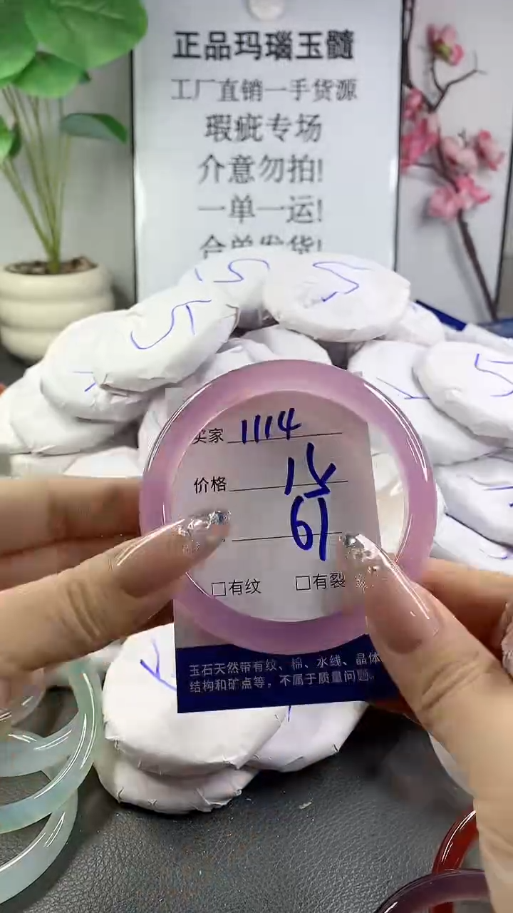 玛瑙/玉髓手镯未镶嵌1114