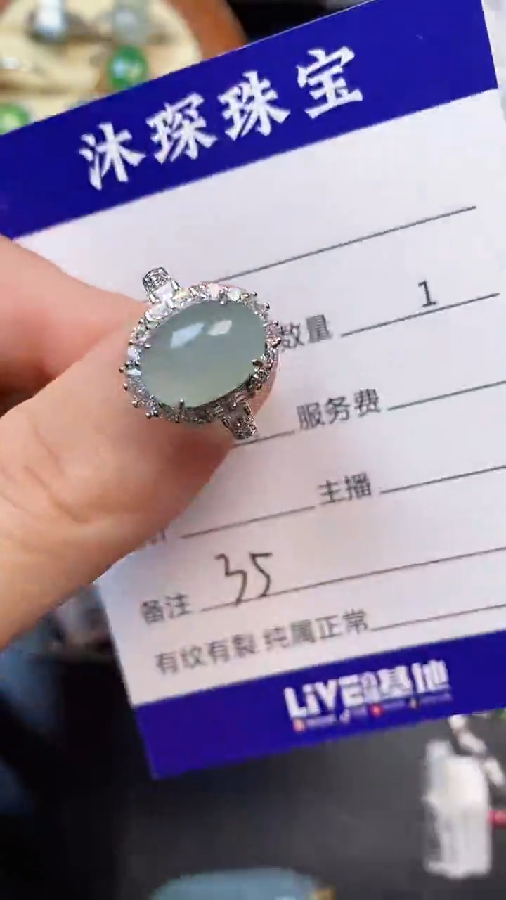 翡翠戒指未镶嵌3500