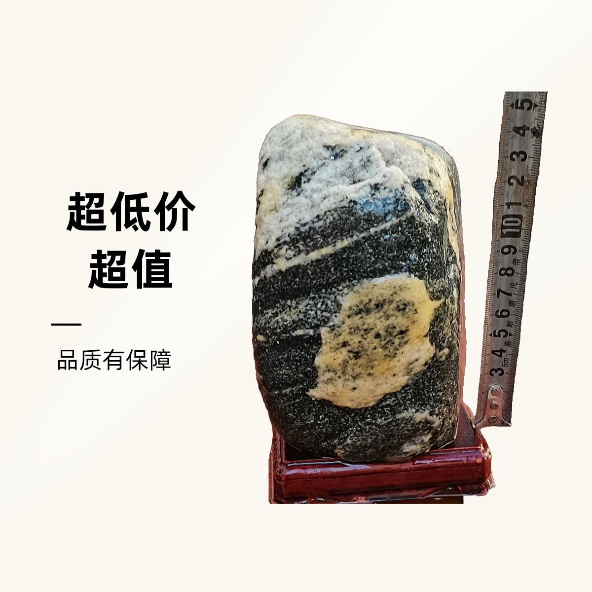 办公室家居靠山石新中式2.5kg