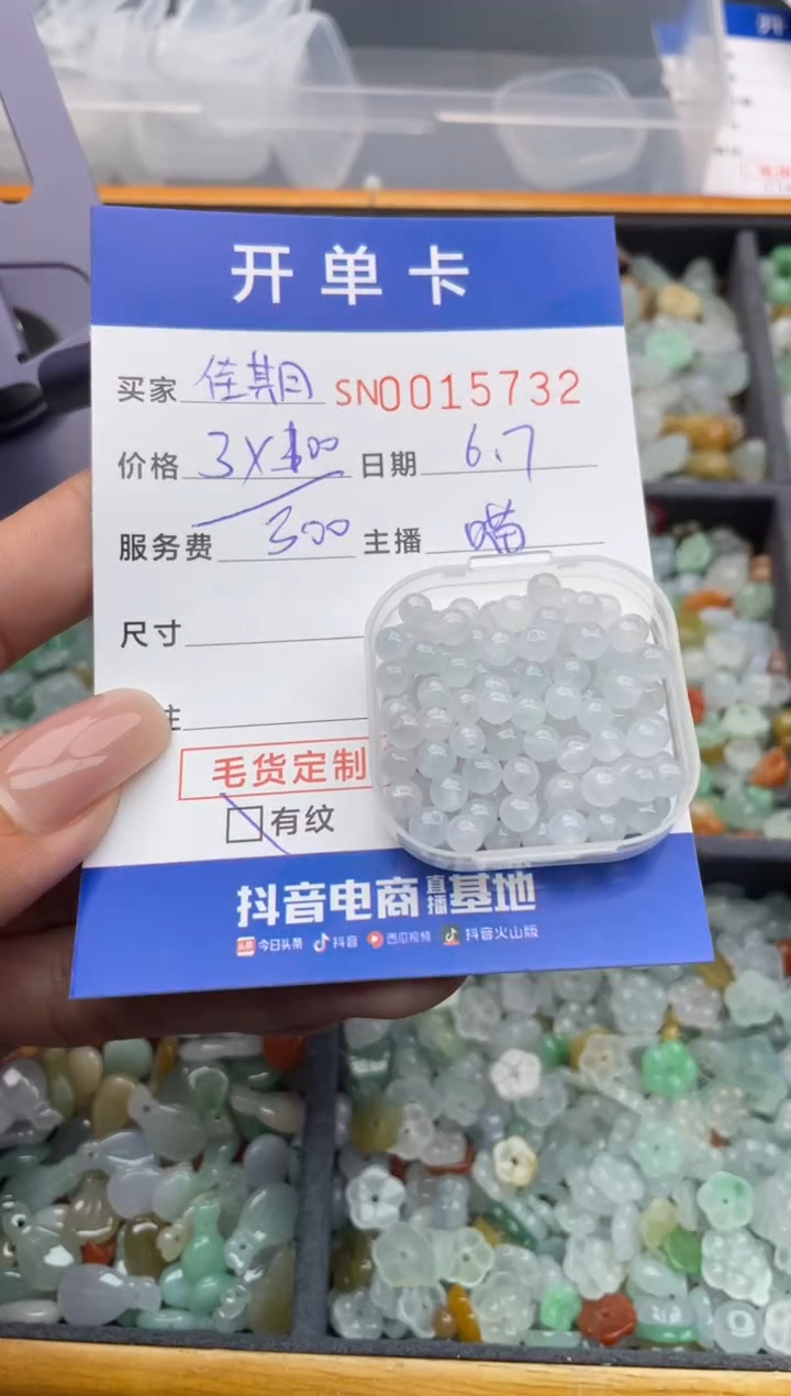 翡翠未镶嵌颈饰000015732