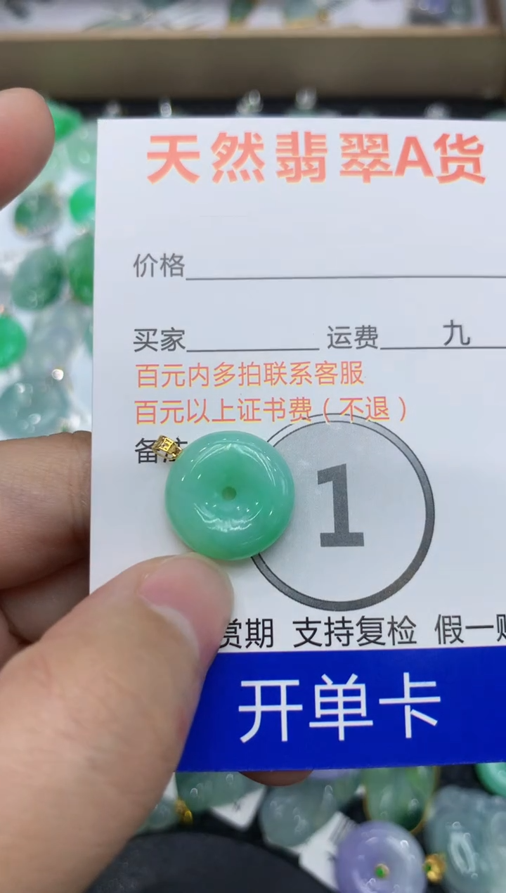 【闪购商品】翡翠颈饰18K金镶嵌111111111111