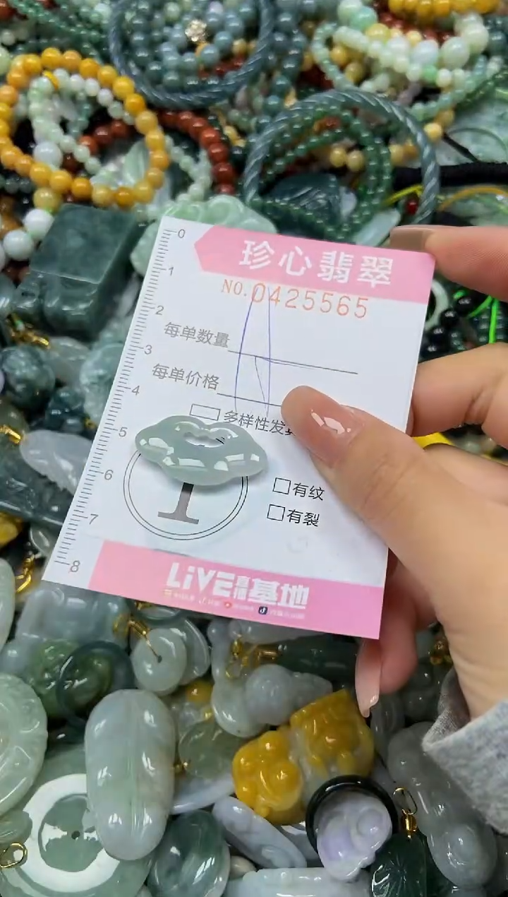 颈饰未镶嵌翡翠闪购0425565