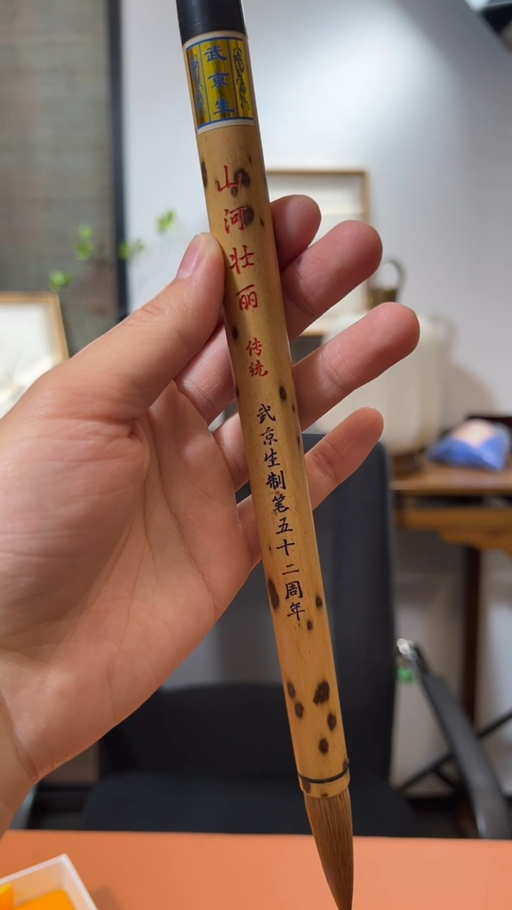 书法15号 气象万千 出锋口径/支   2支