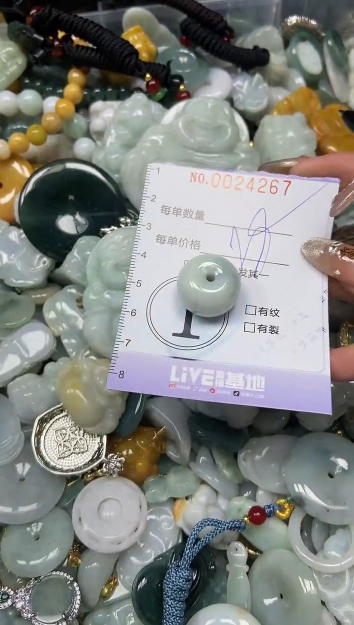 【闪购商品】翡翠颈饰未镶嵌闪购0024267