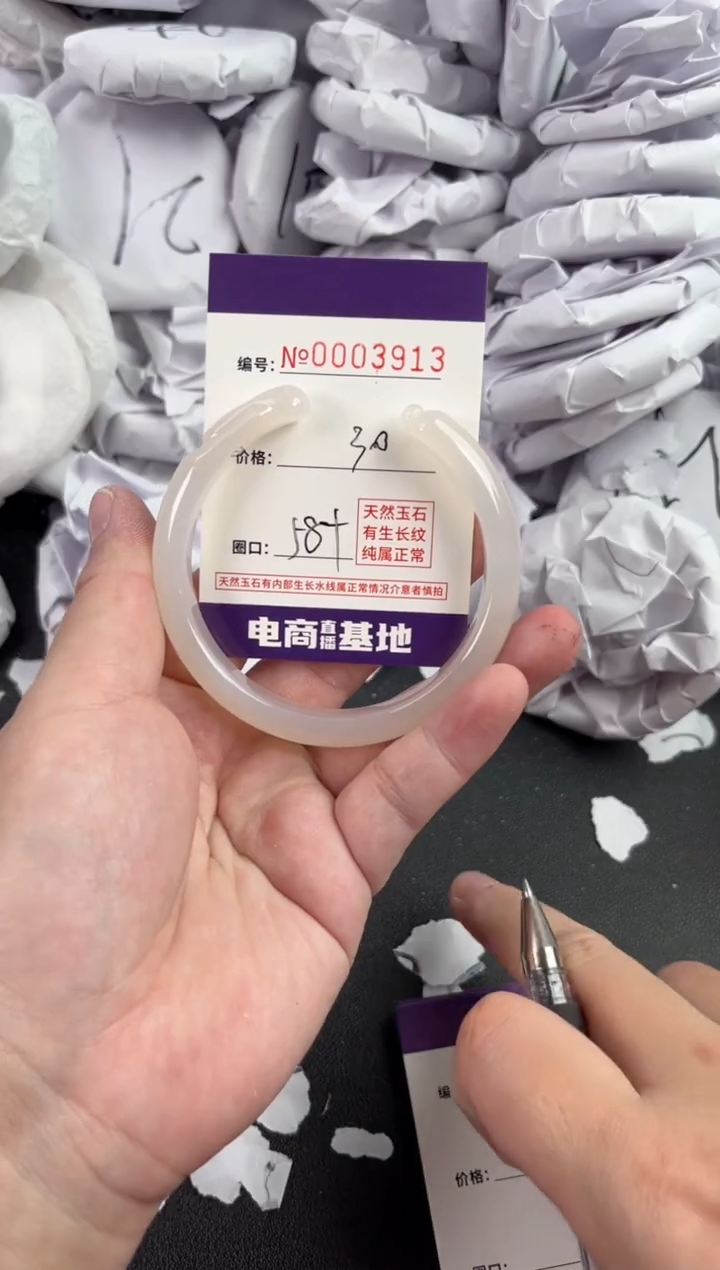 【闪购商品】玛瑙/玉髓手镯未镶嵌3913