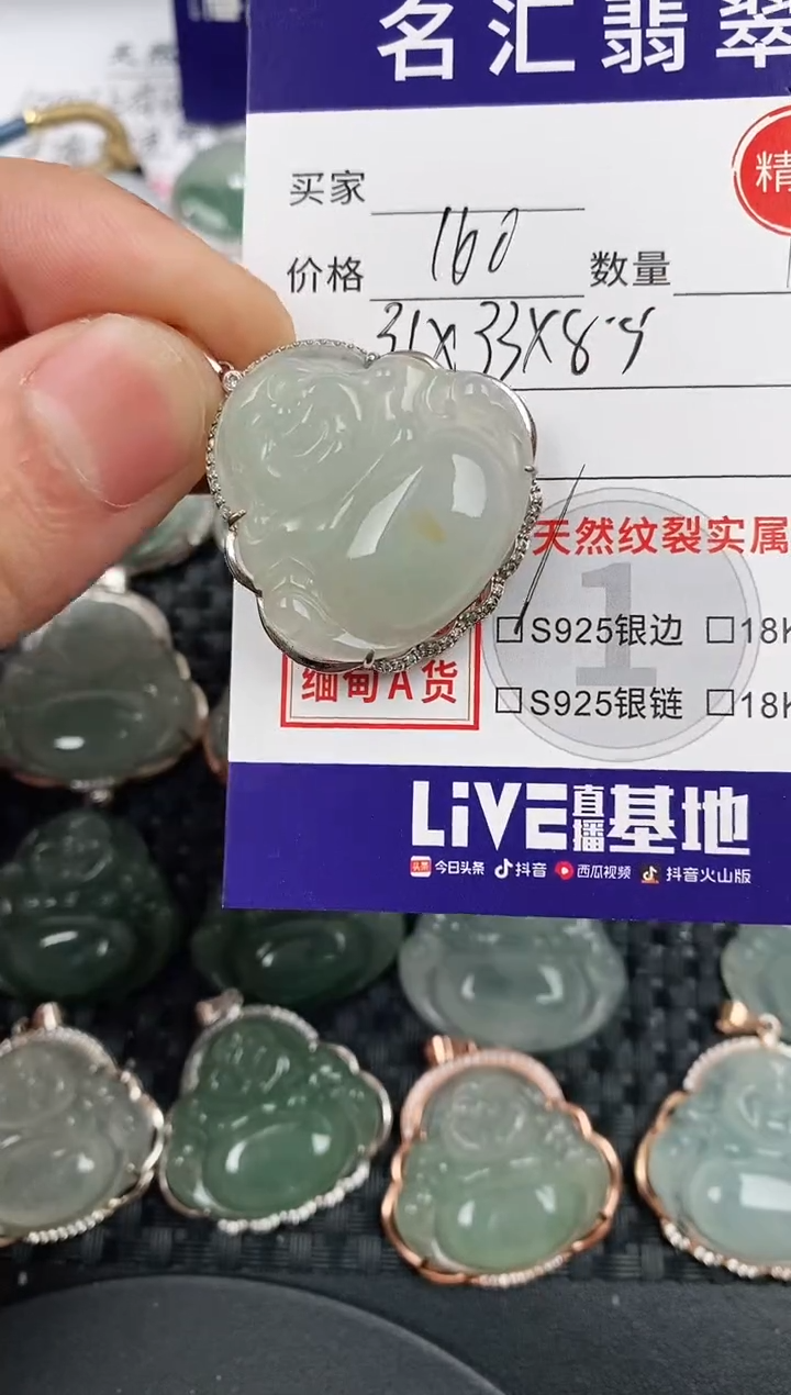 颈饰银S925镶嵌翡翠·