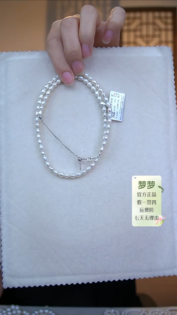 淡水珍珠未镶嵌项链项链4-5FX0133