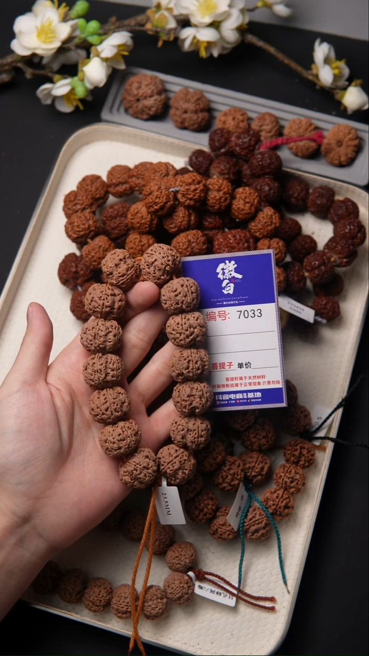 金刚菩提吊坠梦****s金刚菩提7033