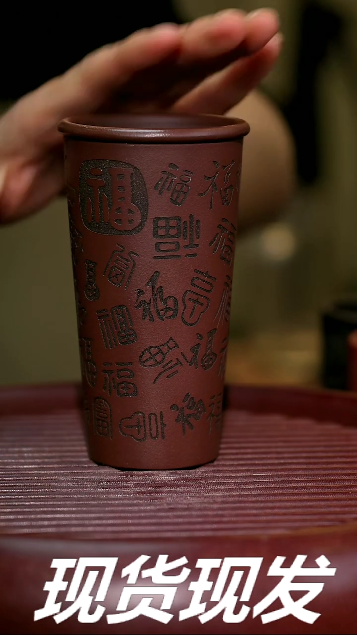 【闪购商品】紫砂茶杯紫砂主人杯放漏