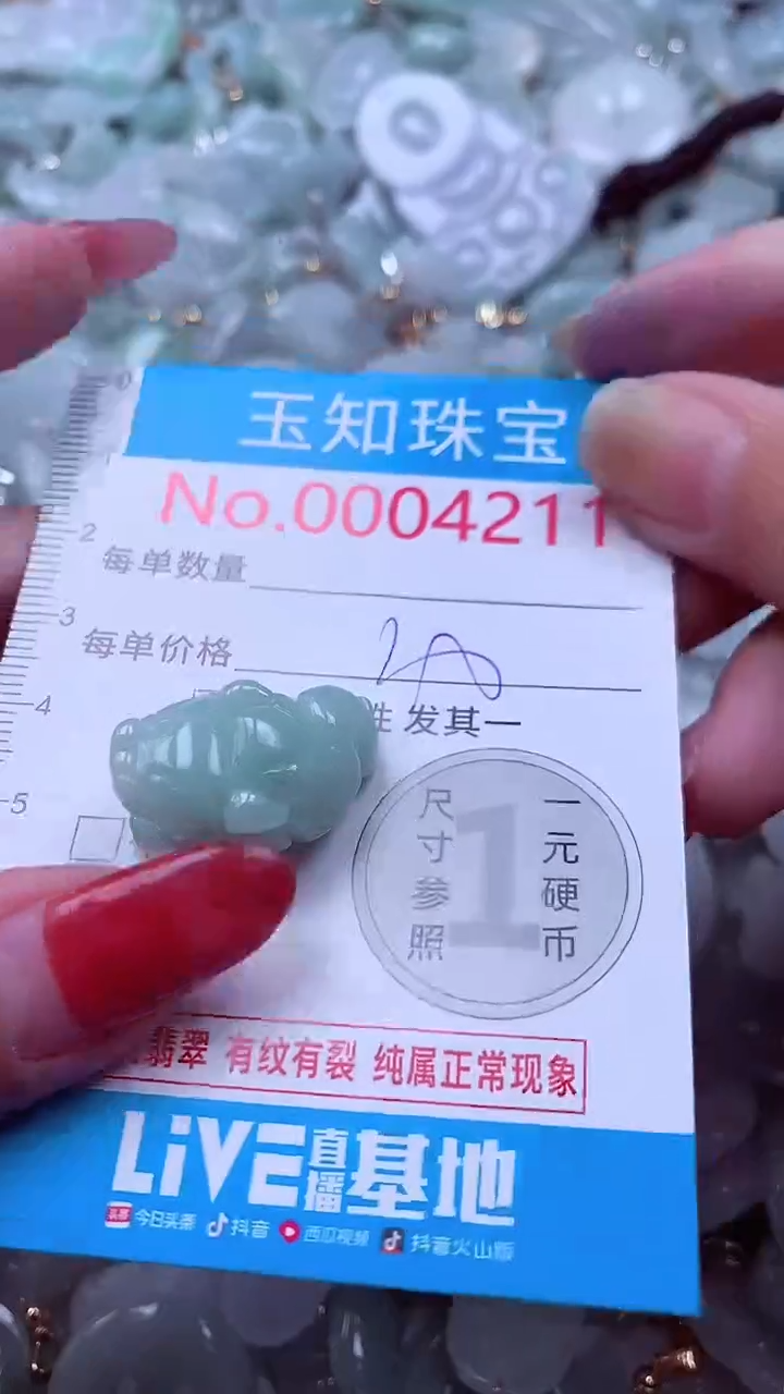 吊坠(不含链)未镶嵌翡翠4211