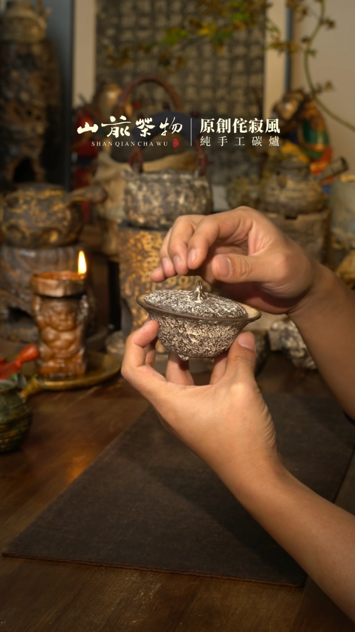 【闪购商品】全手工制作 黑紫砂三足盖碗