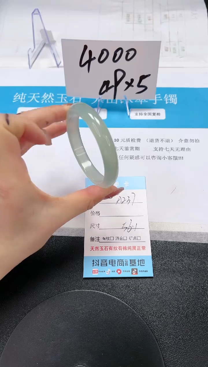 【闪购商品】石英质玉手镯未镶嵌A237-56.1