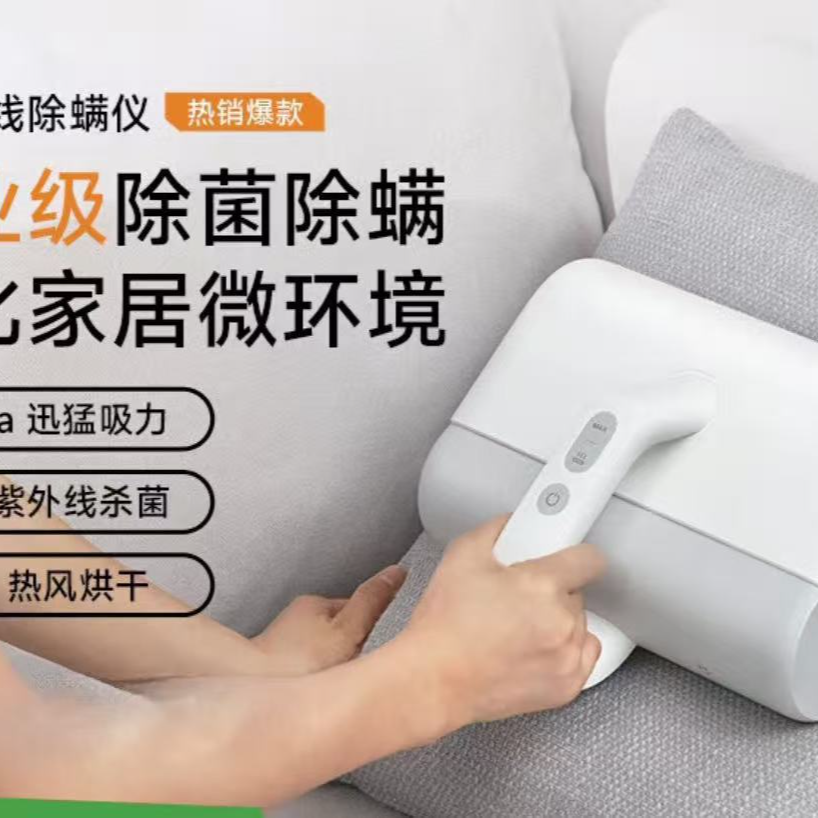 95新 MIJIA/米家 米家小米除螨仪家用手持除螨机床上去螨虫 