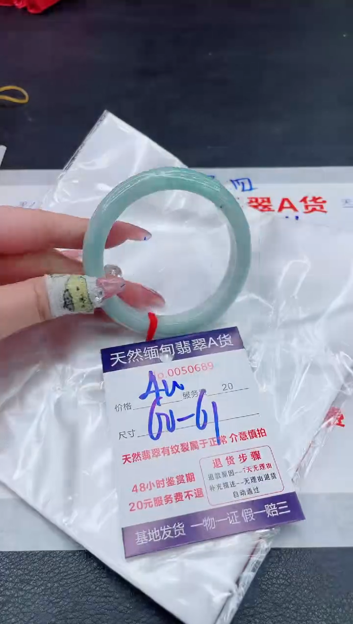 翡翠手镯未镶嵌400.0000