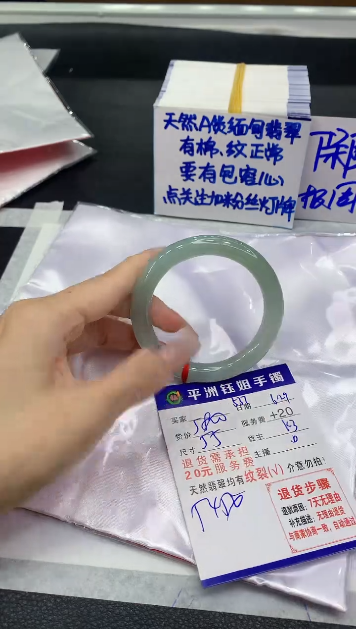 翡翠手镯未镶嵌1