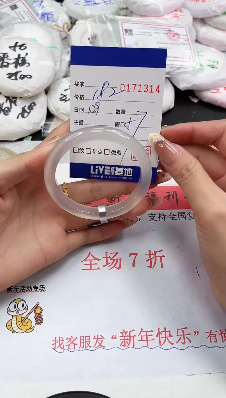 【闪购商品】玛瑙/玉髓手镯未镶嵌1314