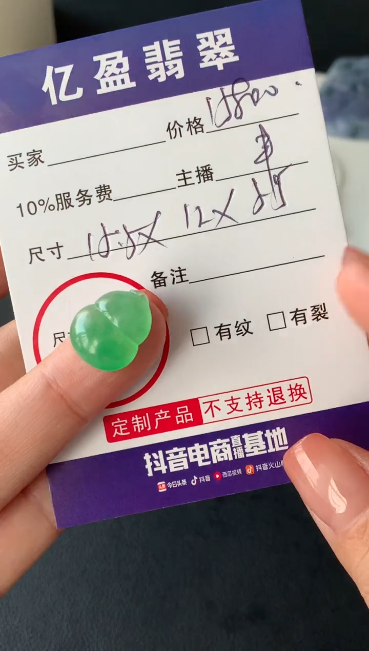 【闪购商品】定制翡翠未镶嵌0984733366