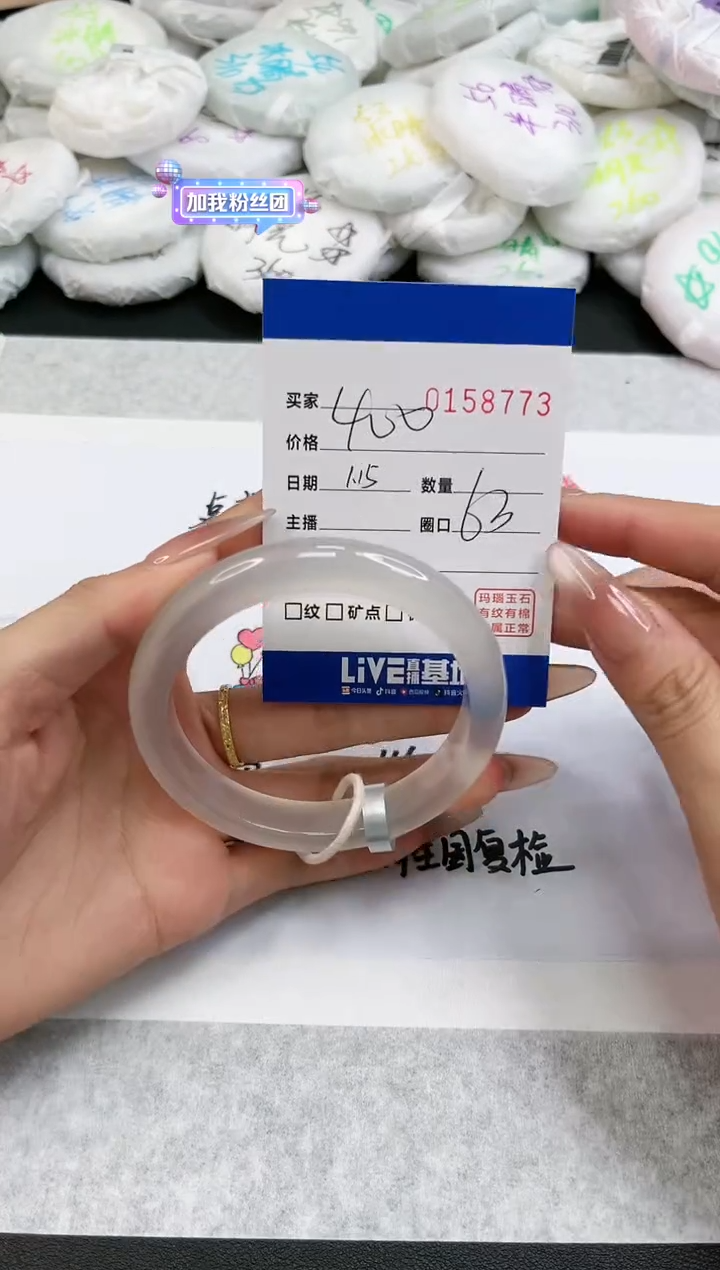 【闪购商品】玛瑙/玉髓手镯未镶嵌8773