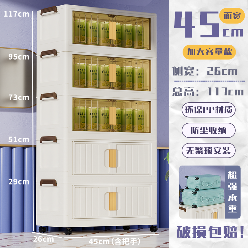 SM（45面宽）免安装收纳柜多层置物柜家用宝宝折叠衣柜零食柜储物柜