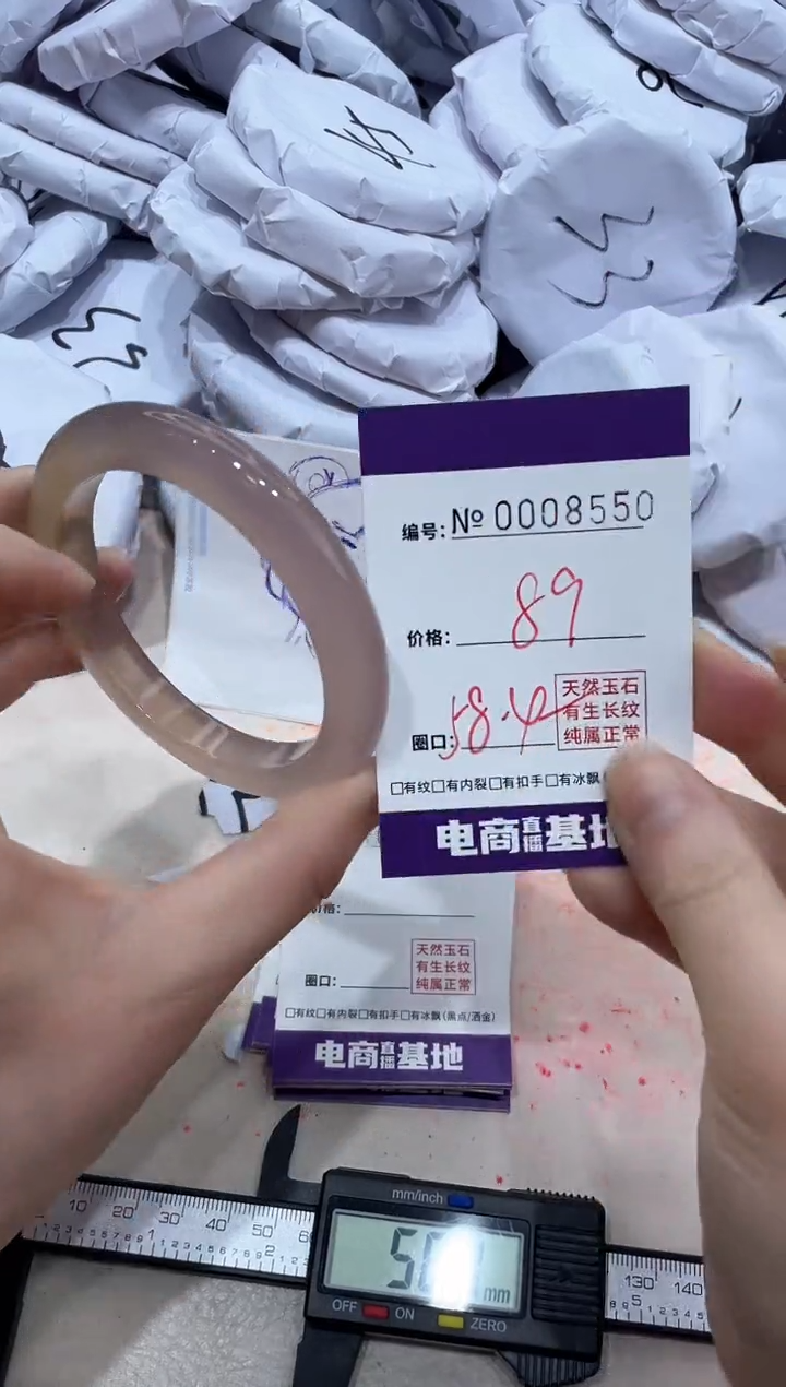 【闪购商品】玛瑙/玉髓手镯未镶嵌8550