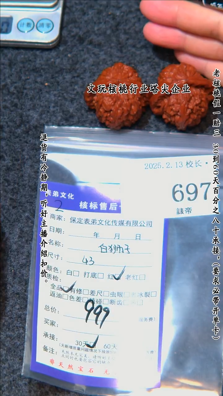 【闪购商品】文玩核桃把件697 白狮子