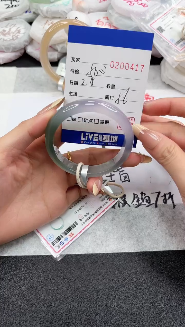 【闪购商品】玛瑙/玉髓手镯未镶嵌0417