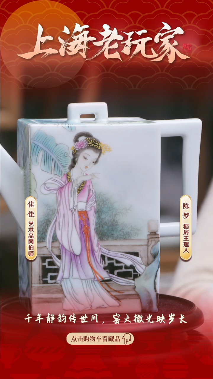 【闪购商品】于熙-19号仕女人物小砖方壶