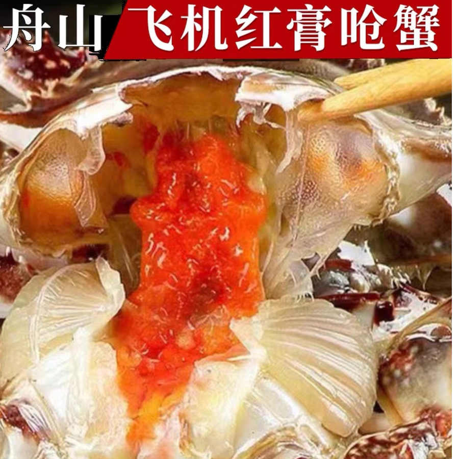 （飞机呛蟹3只+泥螺3瓶）呛蟹3-4两/只 中大号泥螺鲜甜爽口下饭神器