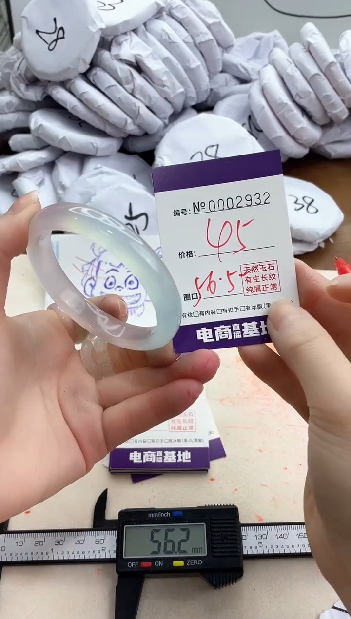 【闪购商品】玛瑙/玉髓手镯未镶嵌2932