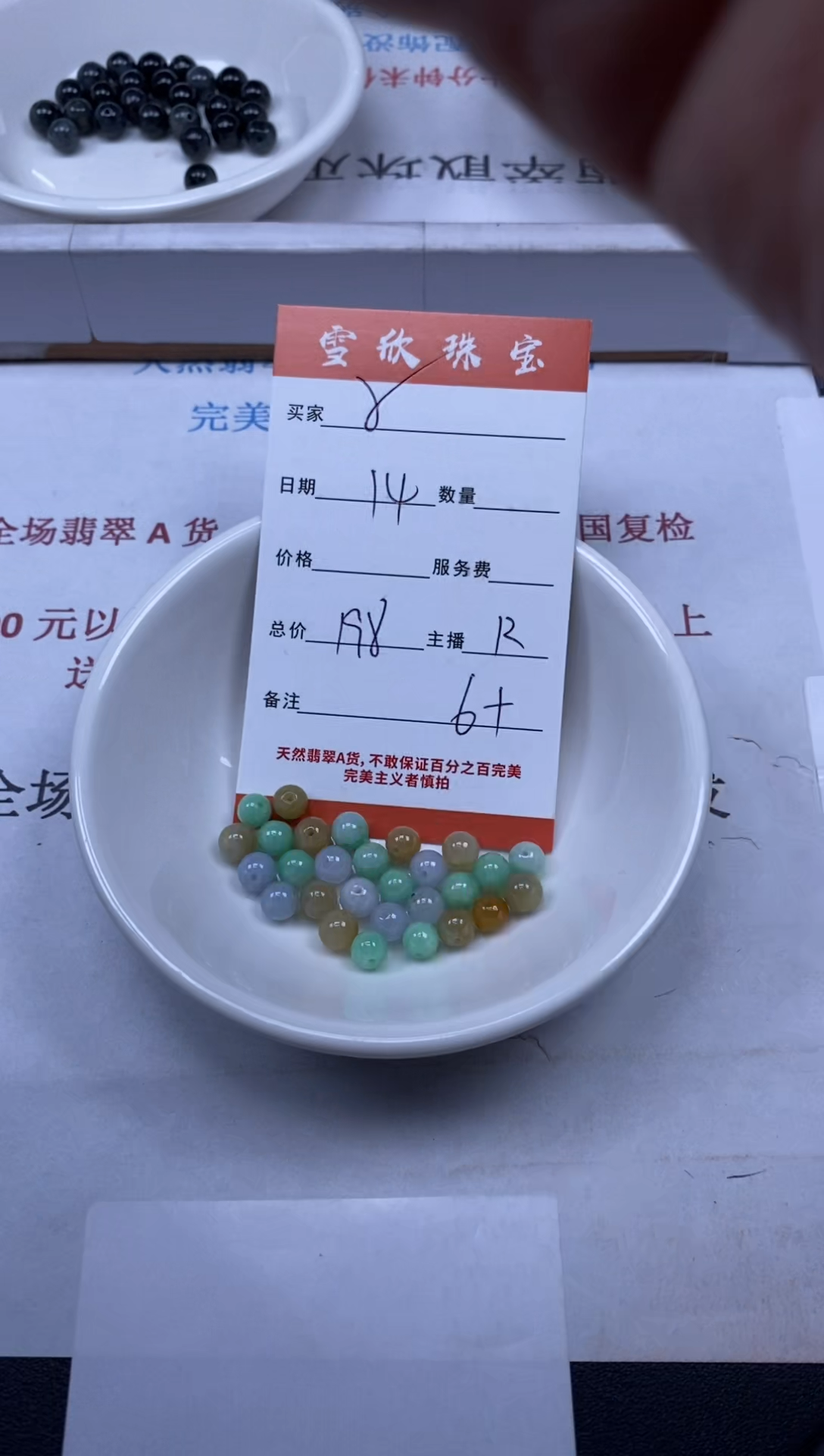 【闪购商品】翡翠颈饰未镶嵌雪欣散珠定制diy