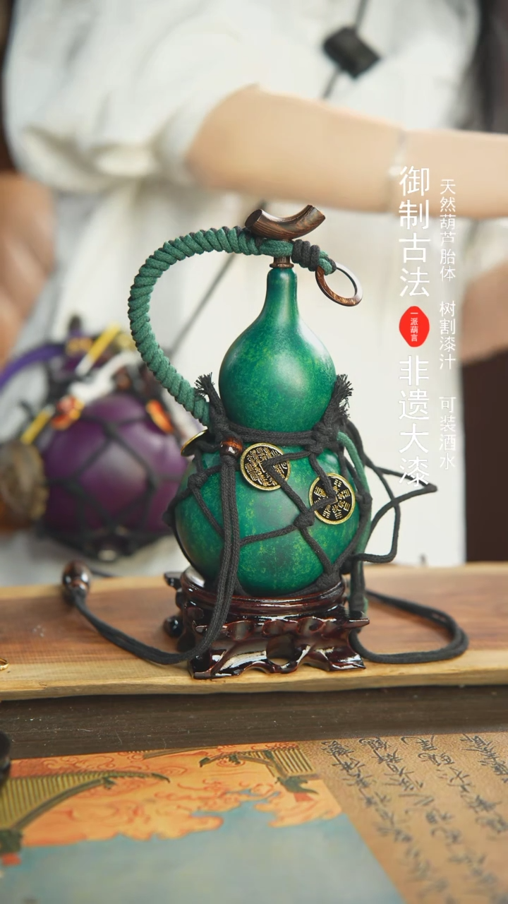 【闪购商品】145号精选非遗漆器酒葫芦