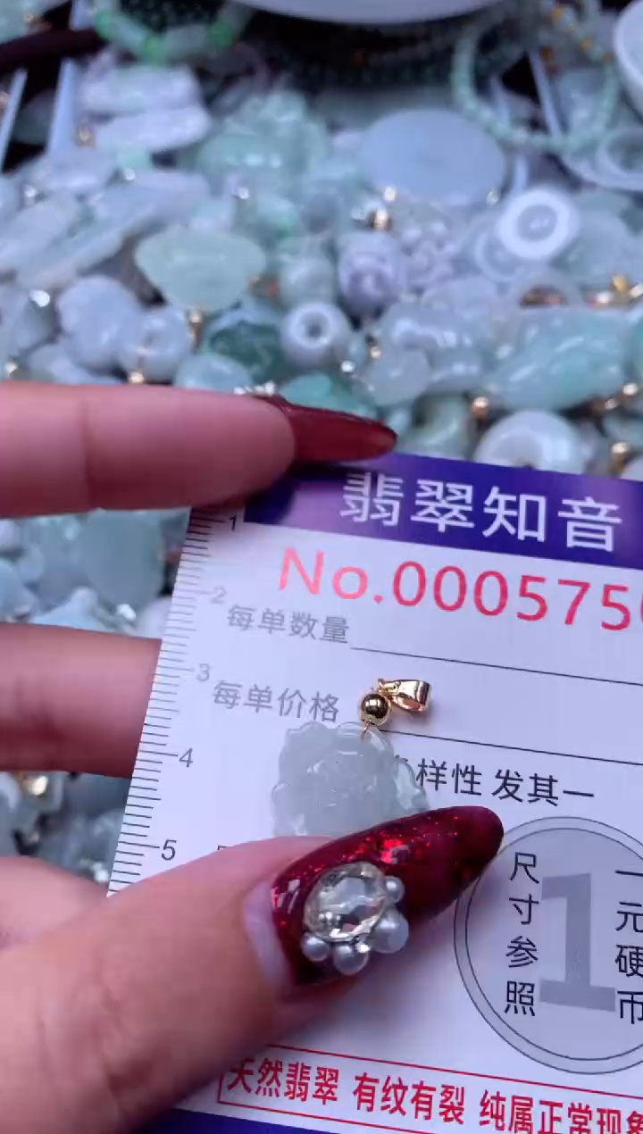 吊坠(不含链)未镶嵌翡翠5750