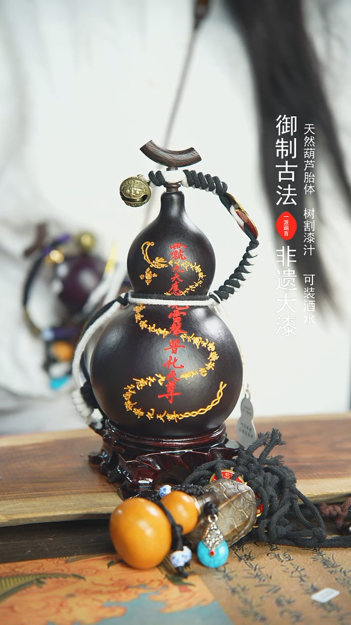 【闪购商品】227号700ml左右蓝莓精选大漆酒葫芦