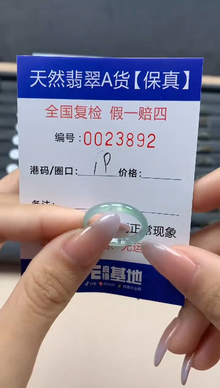 【闪购商品】翡翠戒指未镶嵌天然23892