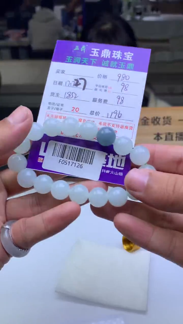 未镶嵌定制翡翠?**?  F0517126