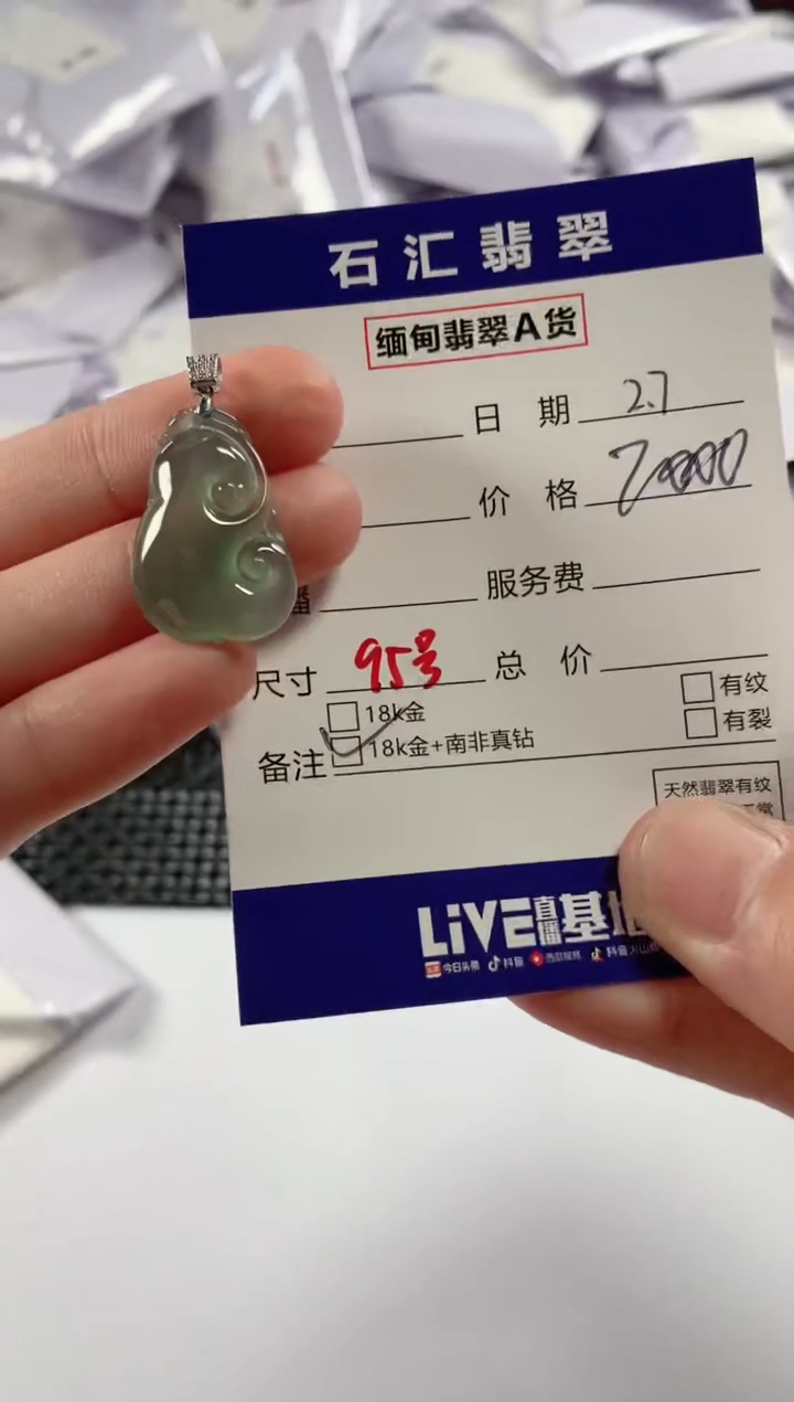 【闪购商品】翡翠颈饰18K金镶嵌1111111111