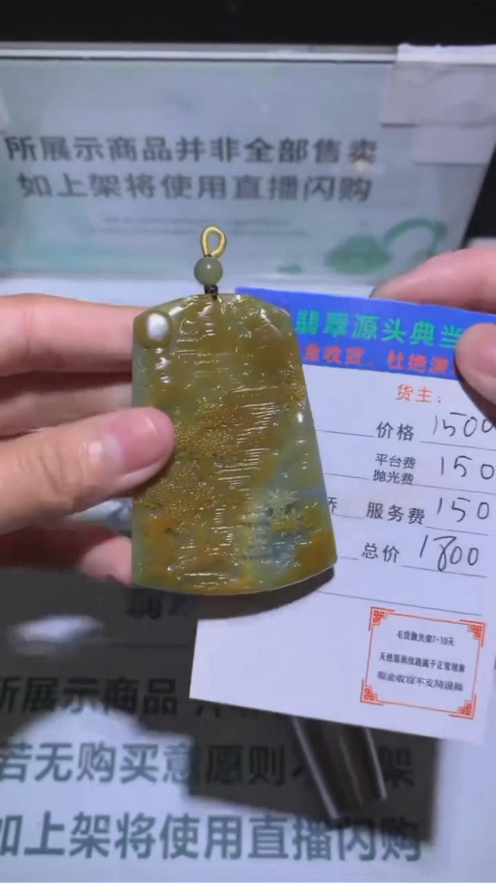 定制翡翠未镶嵌毛货-不退不换-