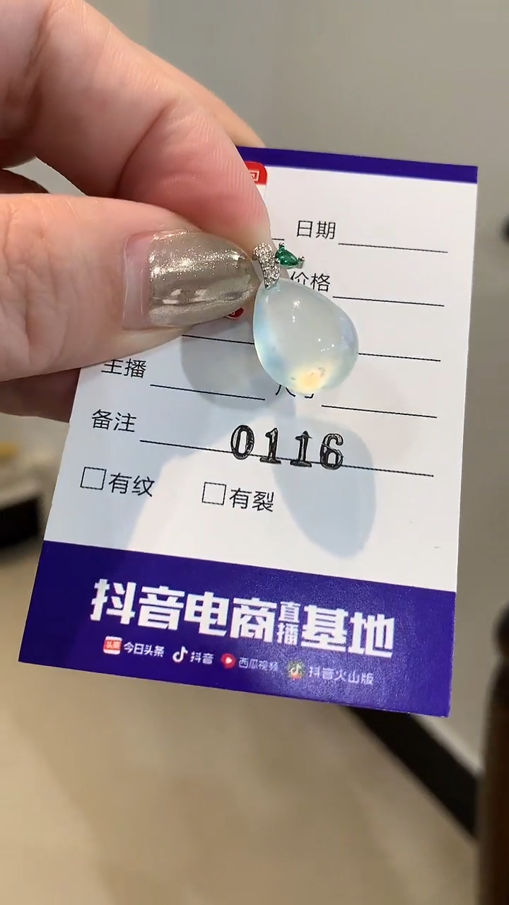 未镶嵌蛇纹石玉吊坠(不含链)水滴